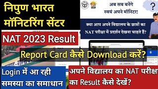 NAT Exam 2023 का Result कैसे देखेंNAT Exam ResultNAT Exam Report Card कैसे Download करेंNAT 2023 [upl. by Nwhas]