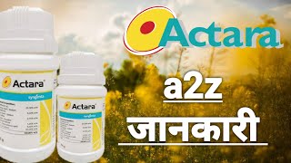 Actara insecticide uses in hindi  Thiamethoxam 25 WG uses in Hindi Actara Syngenta Actara [upl. by Kessiah]