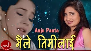 Maile Timilai  Anju Panta  Nepali Adhunik Song  Anju Panta Song [upl. by Ulberto]