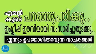 171  Spoken English Tips in Malayalam  Daily Use English Sentences  Speak English Fluently [upl. by Mccallum]