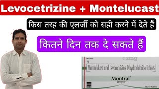 Montral Tablet कितनी ले सकते है amp Use Side Effects  Levocetirizine and Montelukast Tablet Use [upl. by Granville916]