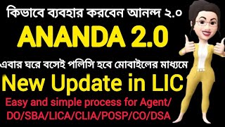 LIC ANANDA 20  How to Registration in Ananda 20 in Mobile Step by Step full Details in Bengali [upl. by Tedra]