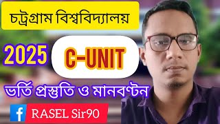 চট্রগ্রাম বিশ্ববিদ্যালয়ের CUnit ভর্তি পরীক্ষা ২০২৫ চিটাগাং বিশ্ববিদ্যালয় এডমিশন ২০২৫ [upl. by Cassy79]