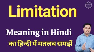 Limitation meaning in Hindi  Limitation ka kya matlab hota hai  daily use English words [upl. by Magna]