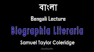 Biographia Literaria by Samuel Taylor Coleridge  বাংলা লেকচার  Bengali Lecture [upl. by Galitea]