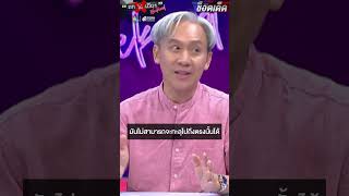 หนุ่มสุดทน “รถไร้คนขับ” พุ่งทะลุ “บ้านพัง” เจ้าของรถปัดรับผิดชอบ ตรไม่รับแจ้งความ ถกไม่เถียง [upl. by Rednaskela410]