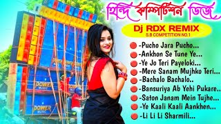 Hindi Dj competition Mix  Hard Bass competition Dj SS REMIX  ভুমিকম্প বেস পুরো মাটি কেঁপে যাবে [upl. by Craner]