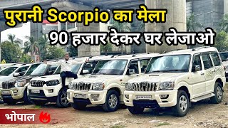 Second Hand Scorpio Mega Collection  Old Model Scorpio Second Hand  Scorpio Under 5 Lakh Bhopal🔥 [upl. by Wilterdink189]