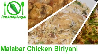 Malabar chicken biriyani  kerala style special biriyani [upl. by Seiter342]