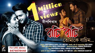 BASI BASI  THE OFFICIAL VIDEO 2021  DEEPSHIKHA BORA  REX BORO  RINTU CHOUDHURY  CHINMOY amp JOY [upl. by Rothberg]