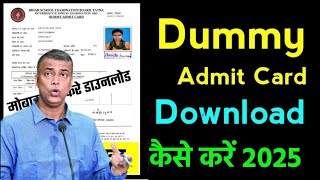 Bihar Board 12th 10th Dummy Admit Card 2025  Bseb Inter Matric Dummy Admit Card 2025 kab ayega [upl. by Akoyn997]