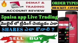 5paisa review in telugu  5paisa review [upl. by Yarod139]