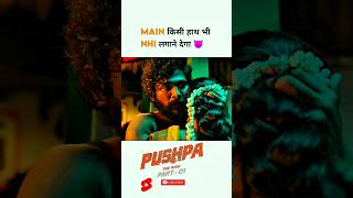 Pushpa 😈 Srivali last Wish pushpa shorts short alluarjun sukumar Dsp ytshorts sorts [upl. by Auhoj]