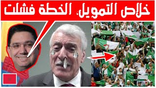 فرحات مهني اغمي عليه بعد سماع النشيد الوطني الجزائري في ملعب تيزي وزو [upl. by Idham170]