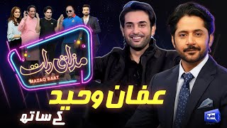 Affan Waheed  Imran Ashraf  Mazaq Raat Season 2  Ep 46  Honey Albela  Sakhawat Naz [upl. by Aihsa578]