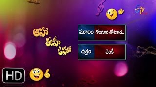 Venky  Gongura Thota Kada Parody Song  Aaha Eehe Ooho  17th April 2016  ETV Plus [upl. by Azeel]