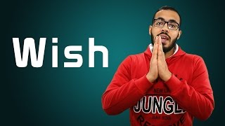 شرح التمني او  I wish  في اللغه الانجليزيه [upl. by Urbana]