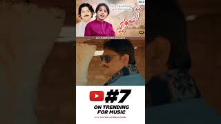 7 On Trending Tasveer  Ali Haider Khan Baloch  Official Song  2024 shotrs [upl. by Tatianas]