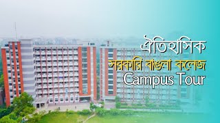 Bangla College Campus Tour  সরকারি বাঙলা কলেজ [upl. by Oyr]