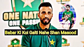 SHAN MASOOD BREAK SILENCE ABOUT BABAR AZAM  SHAN MASOOD KA BARA BAYAN  RAEES PATHAN OFFICIAL [upl. by Amend]