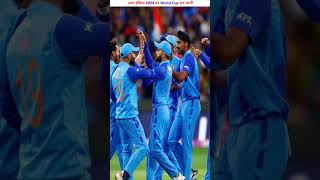 If india lose 2024 t20 worldcup । shorts [upl. by Killen212]