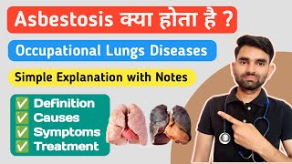 Asbestosis in Hindi  Causes Symptoms Treatment And Prevention of Asbestosis [upl. by Cirenoj595]