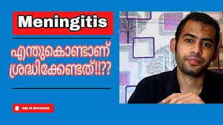 Meningitis അറിയേണ്ടതെല്ലാം [upl. by Rhodes]