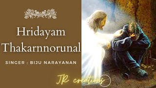 Hridayam Thakarnnorunal  Biju Narayanan  Christian Devotional Song [upl. by Aitahs902]