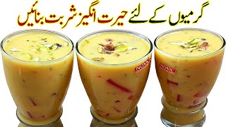 Mango Sharbat Refreshing Booster Drinks I Healthy Doodh ka Sharbat I Custard Sharbat Recipe [upl. by Icart285]