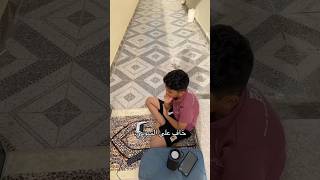 خاف على السوني😂😂 ، اكسبلور explore youtubeshorts foryou اكسبلورفولو ضحك [upl. by Hance]