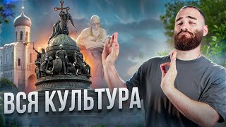 Вся культура для ЕГЭ  Марафон на порог  История с Гефестом ЕГЭFlex [upl. by Annaed]