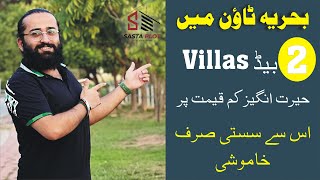 Awami Villas 2 Bahria Town Rawalpindi 2 Bed Villas Or Apartments Sale Or Rent [upl. by Relyat813]