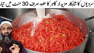 Gajar ka Halwa Recipe  Quick to Make Full of Flavor Carrot Halwa in Just 30 Minutes [upl. by Almire110]