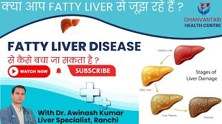 Fatty Liver Symptoms precaution concerns  Best Liver Specialist in Ranchi Dr Awinash Kumar [upl. by Ynnhoj]