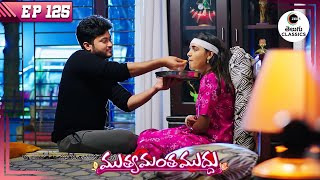 Govind Feeds Dinner to Geetha  Muthyamantha Muddu  Full Episode  125  Zee Telugu Classics [upl. by Radburn924]