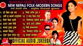 NON STOP HITS ADHUNIK SONG  JUKE BOX  PRAMOD KHAREL  SWORUP RAJ ACHARYA [upl. by Neelrihs]