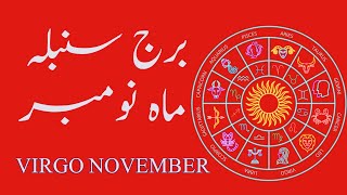 VIRGO NOVEMBER 2024 II MONTHLY HOROSCOPE II [upl. by Aissatan811]