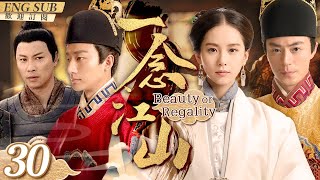 EngSub《一念江山》▶EP 30皇帝御駕親征意外被俘，親弟弟乘機奪取帝位霸佔皇嫂👑他發誓奪回自己的帝位和女人⚔️宮鬥劇宮鬥palacedrama🌟劉詩詩霍建華 [upl. by Eyssej]