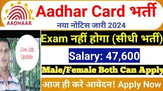 Aadhar Card Recruitment 202425  Aadhar Card Vacancy 2024  UIDAI Govt Jobs 2024  New Vacancy 2024 [upl. by Magen]