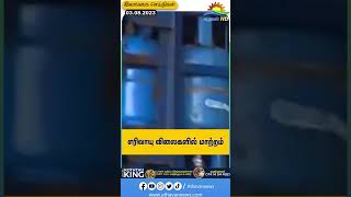 Litro Gas Price Increased  Athavannews  Tamil news [upl. by Elisabetta678]