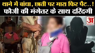 Odisha रो देंगे आप फौजी की मंगेतर को Odisha Police ने घसीटा l Army Officer Wife Sexual Assault [upl. by Ezarras401]