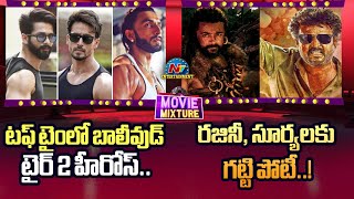 Tough fight to Kanguva and Vettaiyan   Bollywood Tier 2 Heroes  Movie Mixture  NTVENT [upl. by Adena]