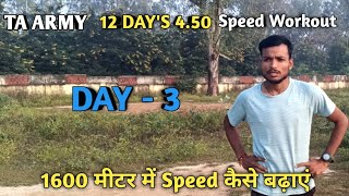 TA Bharti  12 days 1600m speed workout  1600m in 450  TA Bharti 2024  Day  3 [upl. by Ayikaz101]