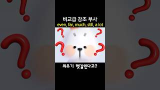 파마하다 영문법 외운 썰 푼다  근본 K영문법 암기 TIP [upl. by Willey]