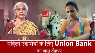 Union Banks special gift for women entrepreneurs timesbull [upl. by Ahsatal545]