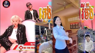 🔴បទថៃល្បីក្នុងTik Tok APT x อะปัตชะเย remix Remix💥DJ MSHNew Song Hip hop in TikTok [upl. by Anahsirk]