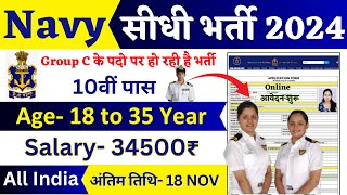 NAVY Rally Recruitment 2024 Notification  NAVY New Vacancy 2024  Bharti Nov Jobs  10th Pass [upl. by Gardol300]