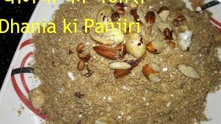 Dhania Ki Panjiri  Janmasthami Prasad  Panjiri Prasad prasad panjiriprasad panjirirecipe [upl. by Akinej153]