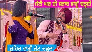 Lovely vs PU  Ravinder Grewal amp Shirpa Goyal  Live Song  2023 live Show ravindergrewal Shirpa [upl. by Browne466]