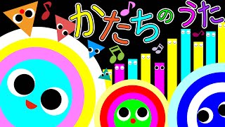 0歳からの知育✨【かたちのうた♪】赤ちゃんが喜ぶ歌  童謡  赤ちゃん泣き止む 喜ぶ 笑う 歌アニメ！★ Japanese kids song [upl. by Cherri]